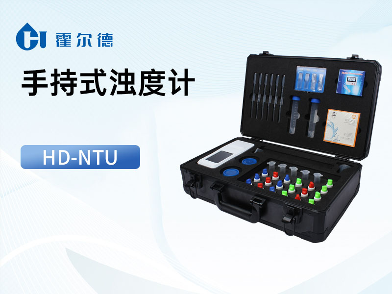 水质浊度分析仪推荐（水质浊度单位是什么）