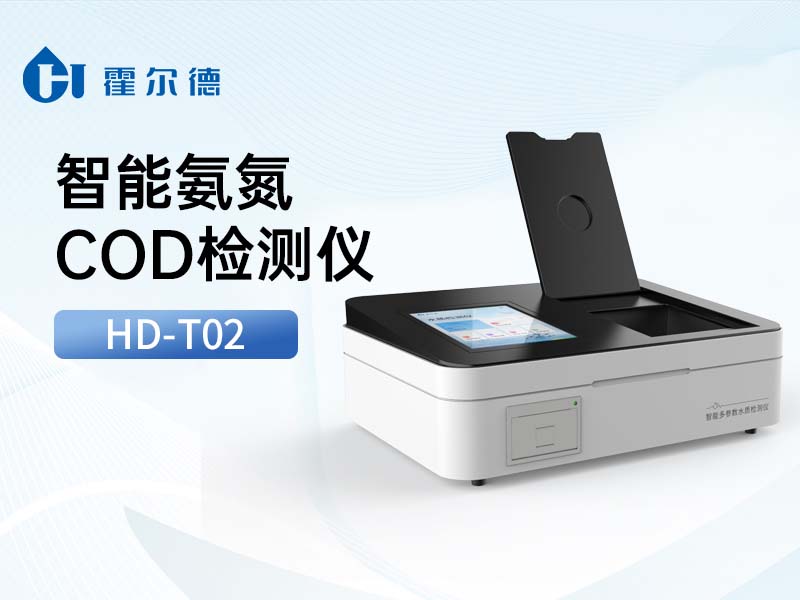 cod测试仪