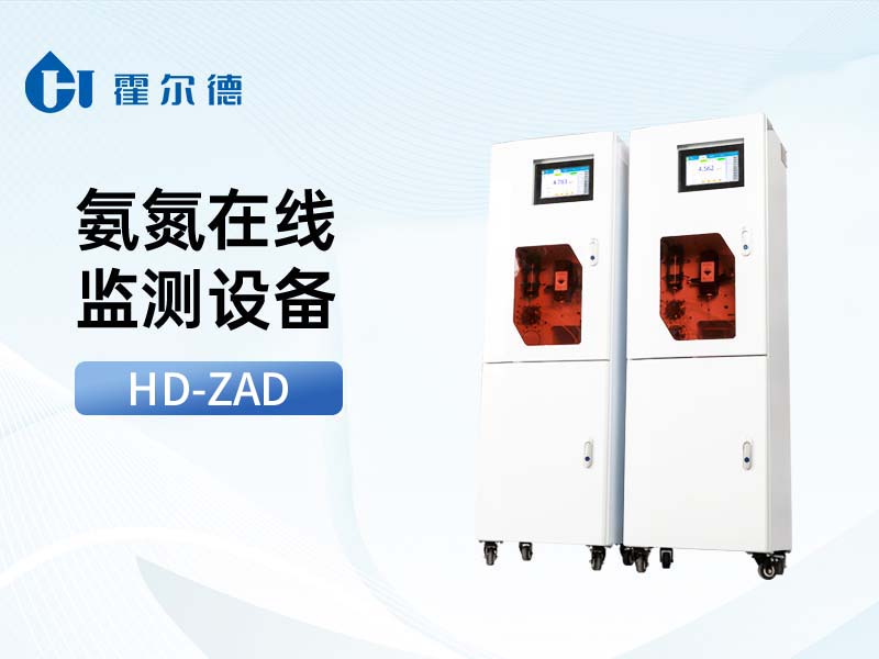 氨氮测定仪推荐