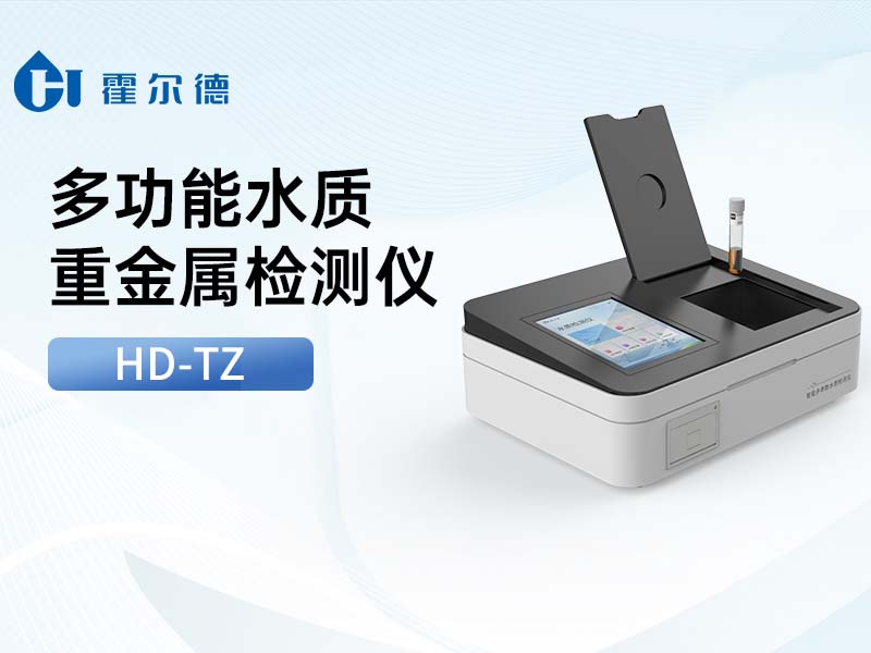 水质重金属超标的危害