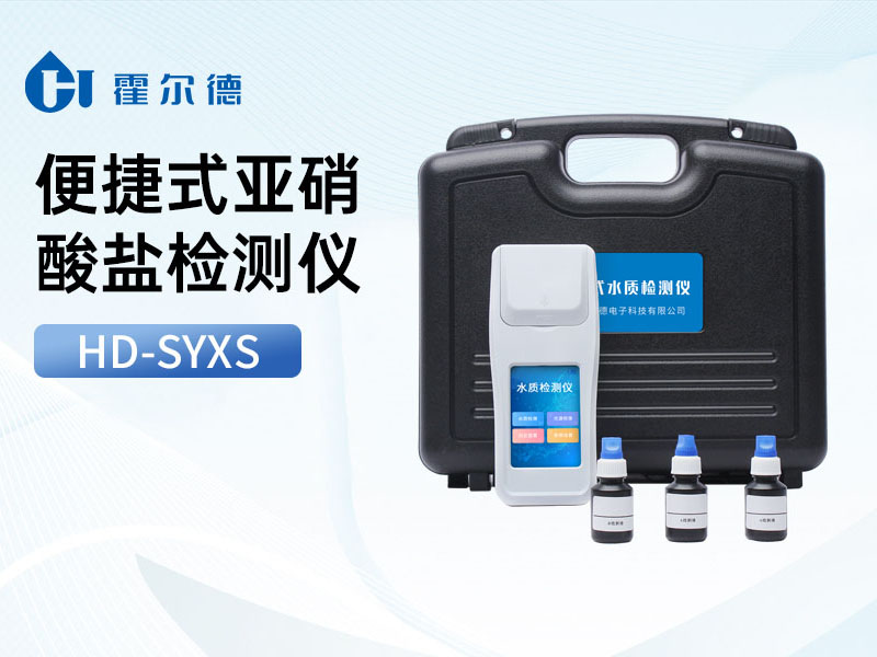 亚硝酸盐超标的解决方法