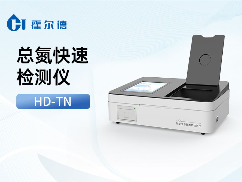总氮水质分析仪使用注意事项
