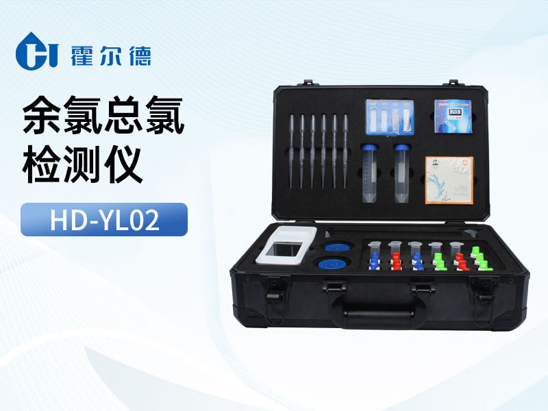 水质余氯检测反应速速太快怎么办