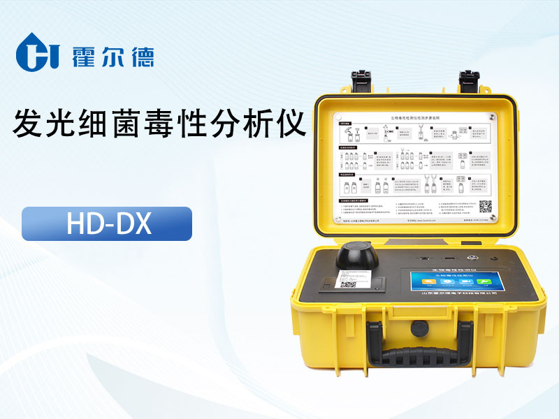 水质生物毒性检测仪应用范围