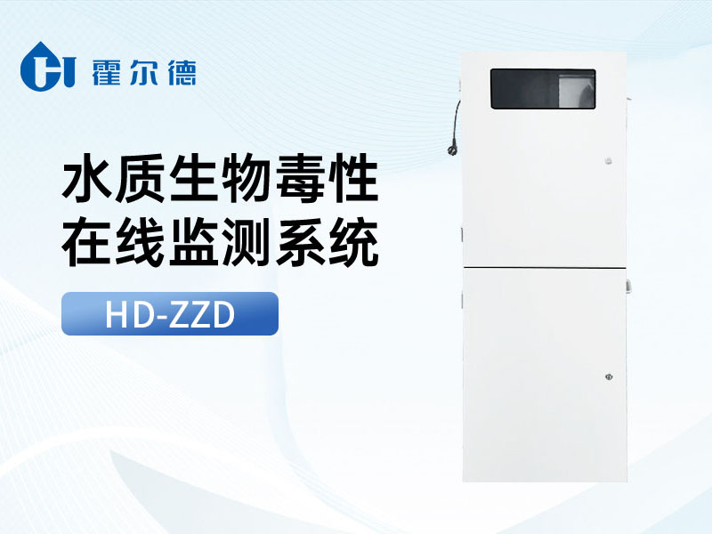 哪种水质生物毒性检测方法比较好