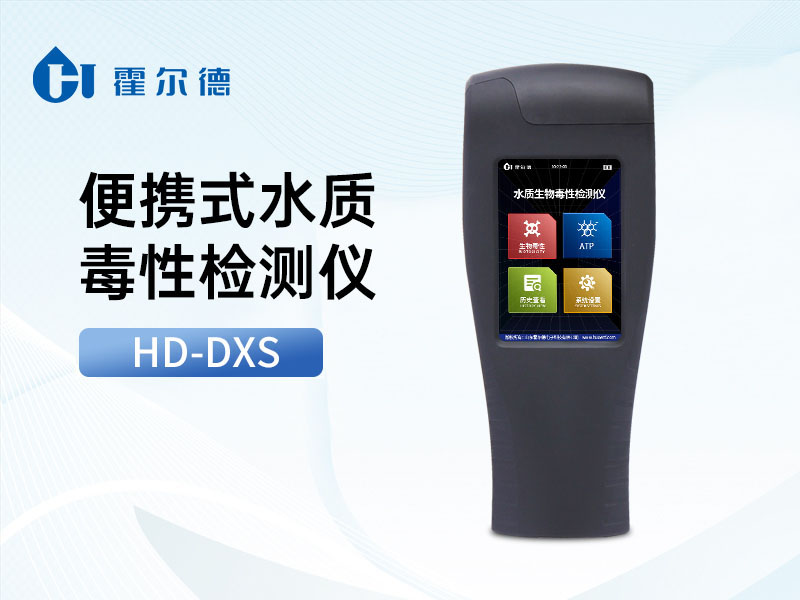 便携式水质毒性检测仪使用方法