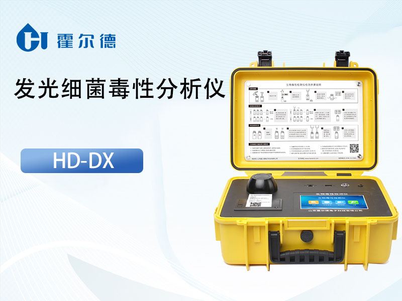 发光细菌毒性分析仪可以打印结果吗