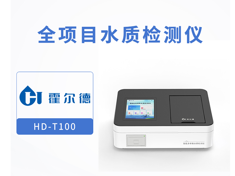水质监测水样采集注意事项