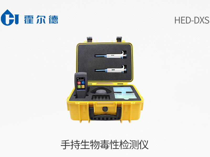 手持式生物毒性检测仪功能特点