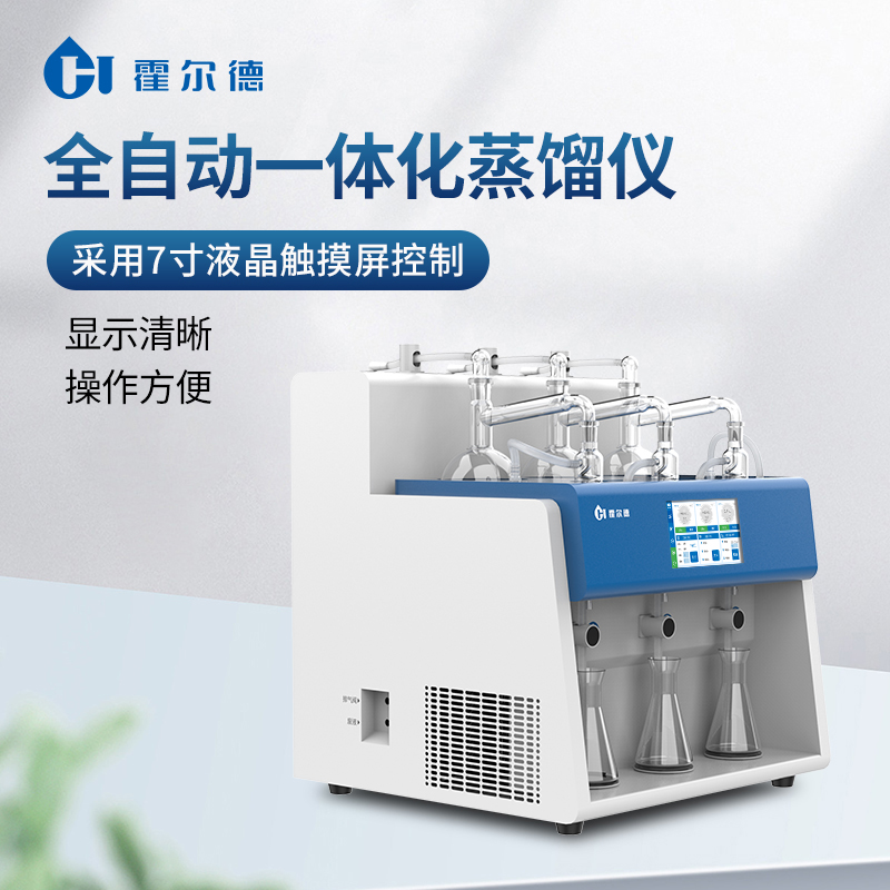 一体化蒸馏仪厂家