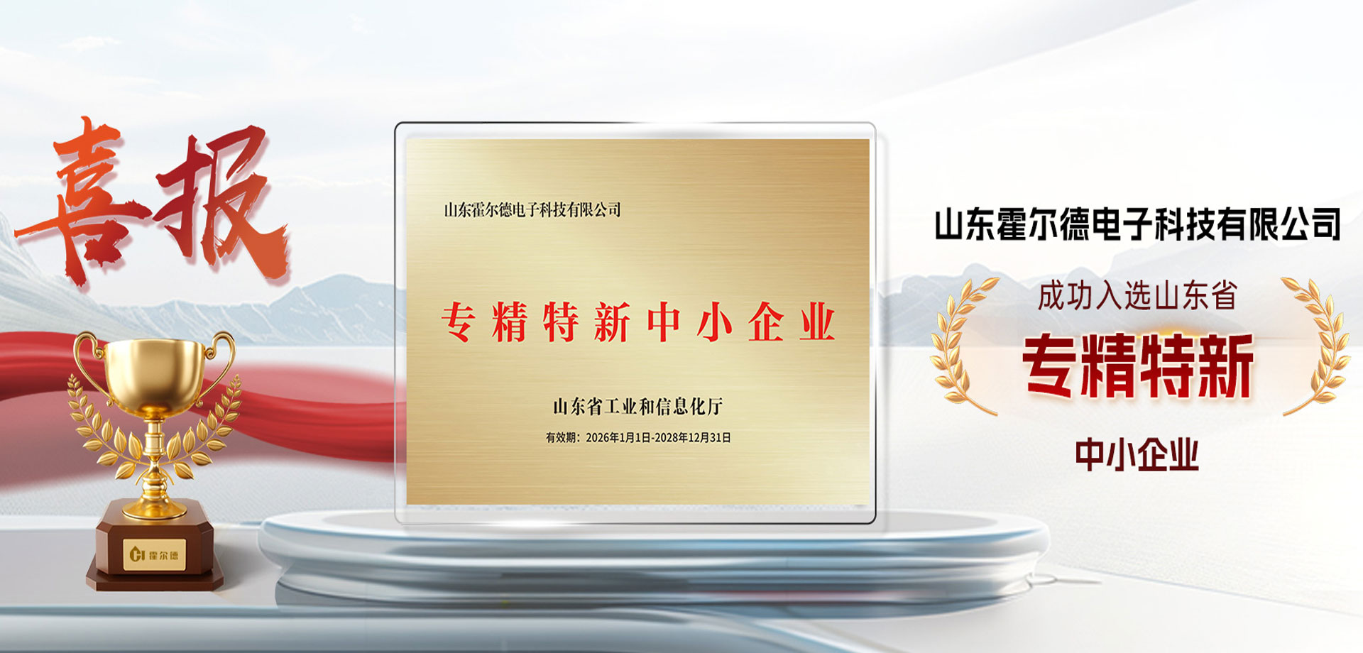 水质毒性快速检测仪