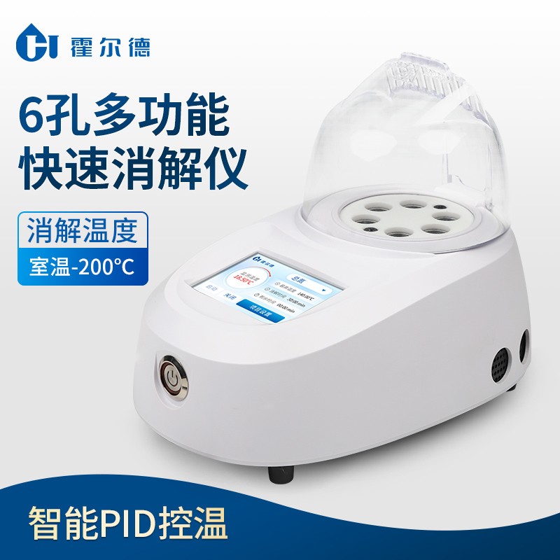 智能COD快速消解仪使用步骤