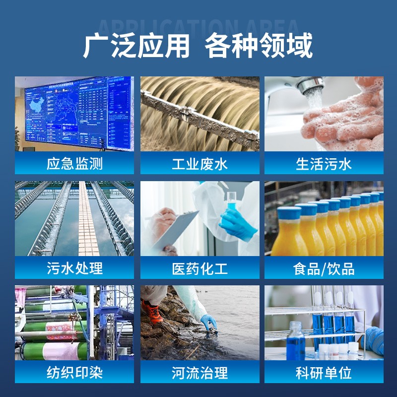 手持式四氮检测仪量程