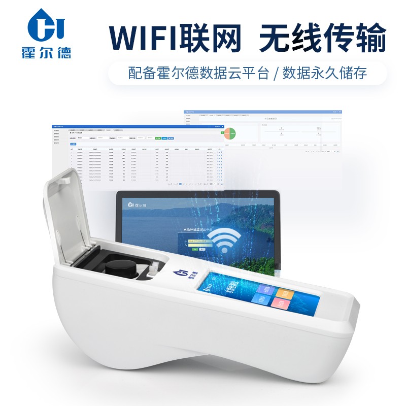 手持式四氮检测仪使用方法