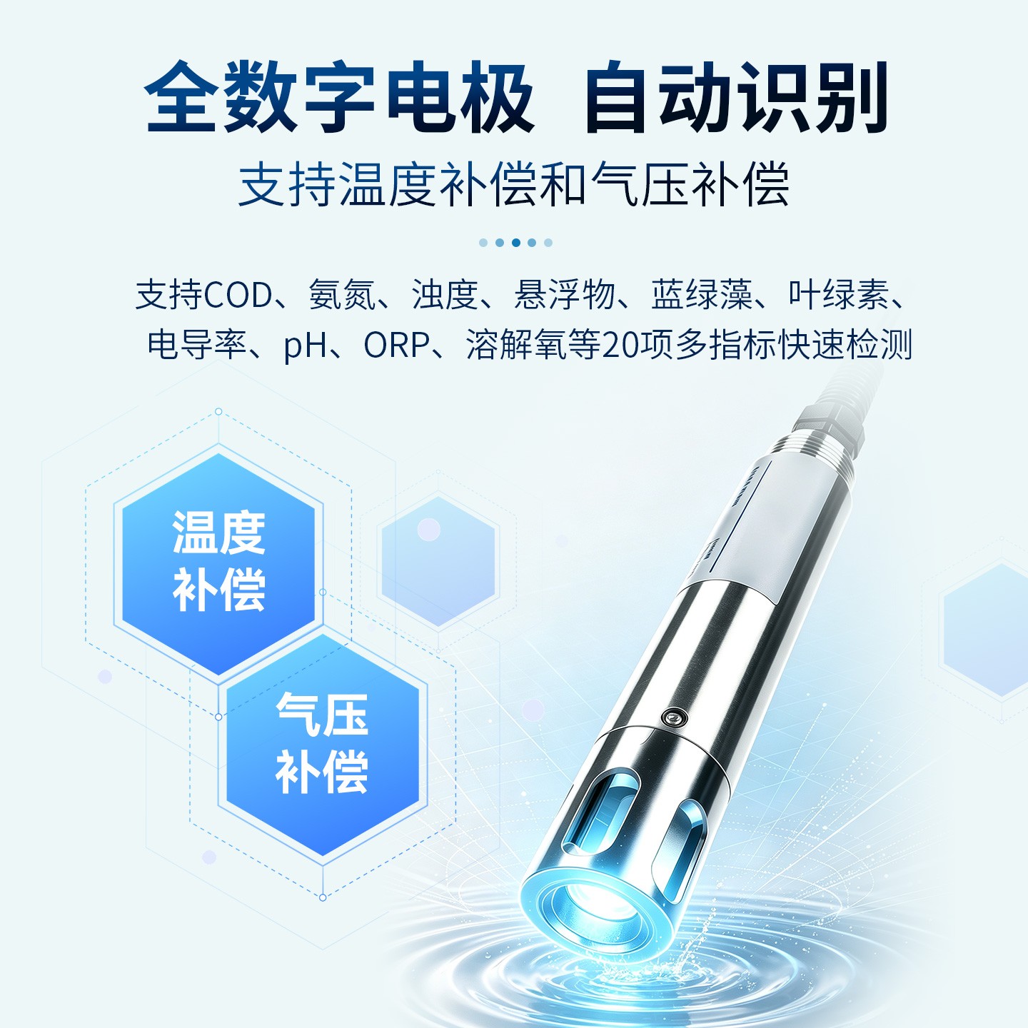 在线悬浮物传感器清理方法